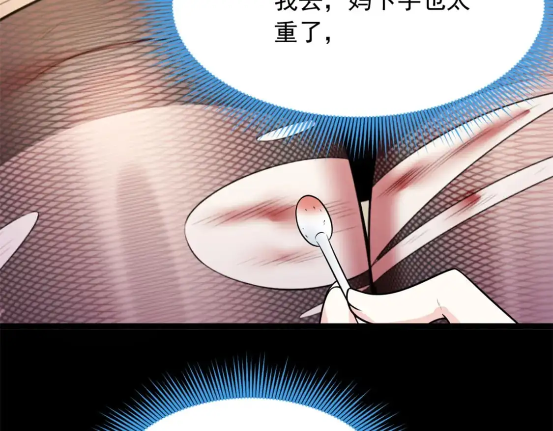 108 琴琴姐颓废了 第28页