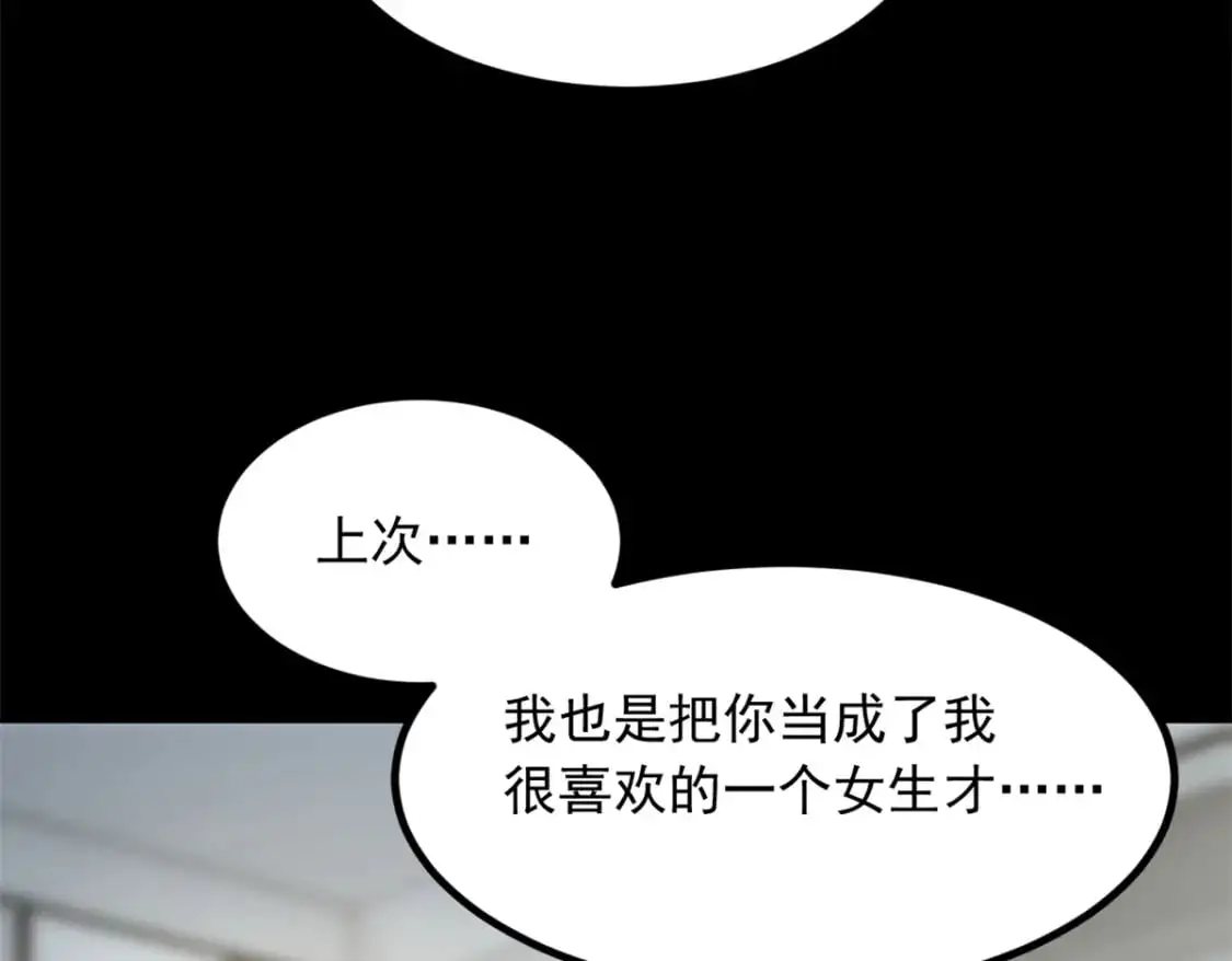 108 琴琴姐颓废了 第34页