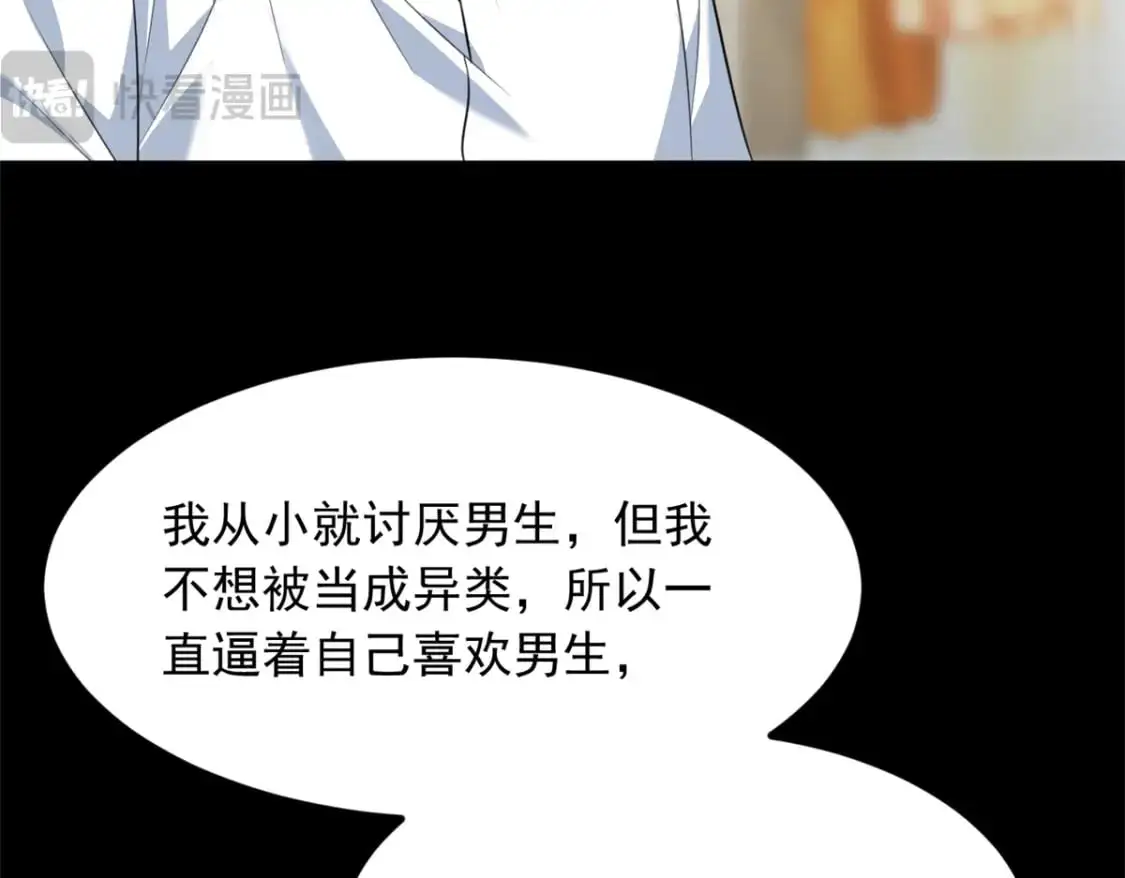 108 琴琴姐颓废了 第36页