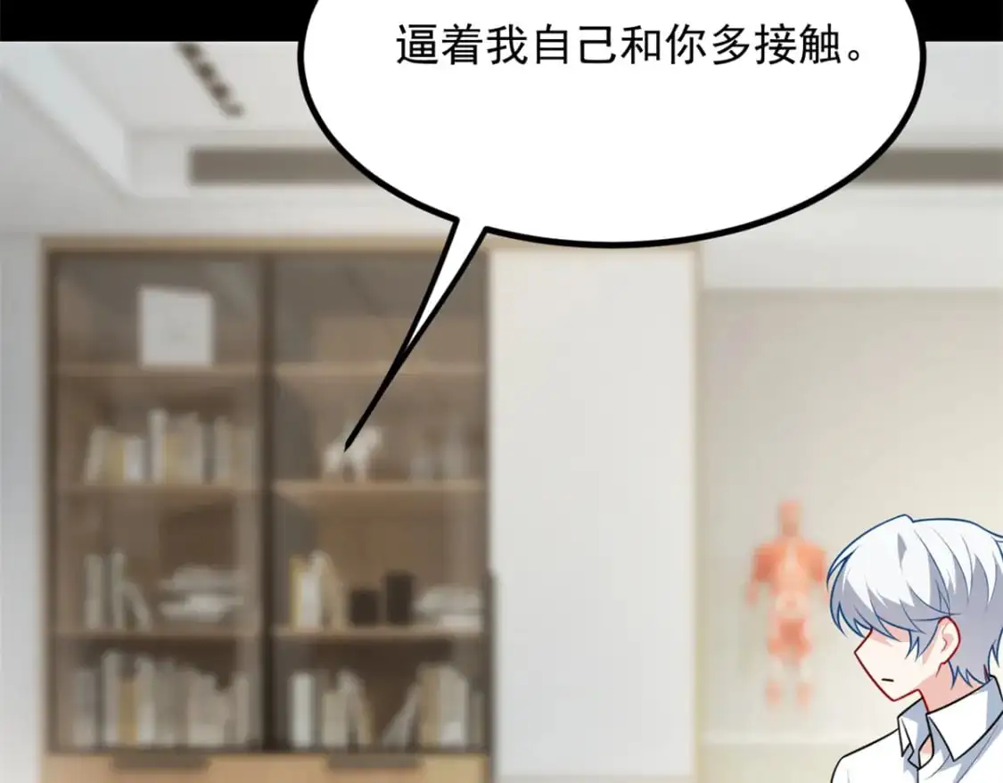 108 琴琴姐颓废了 第37页