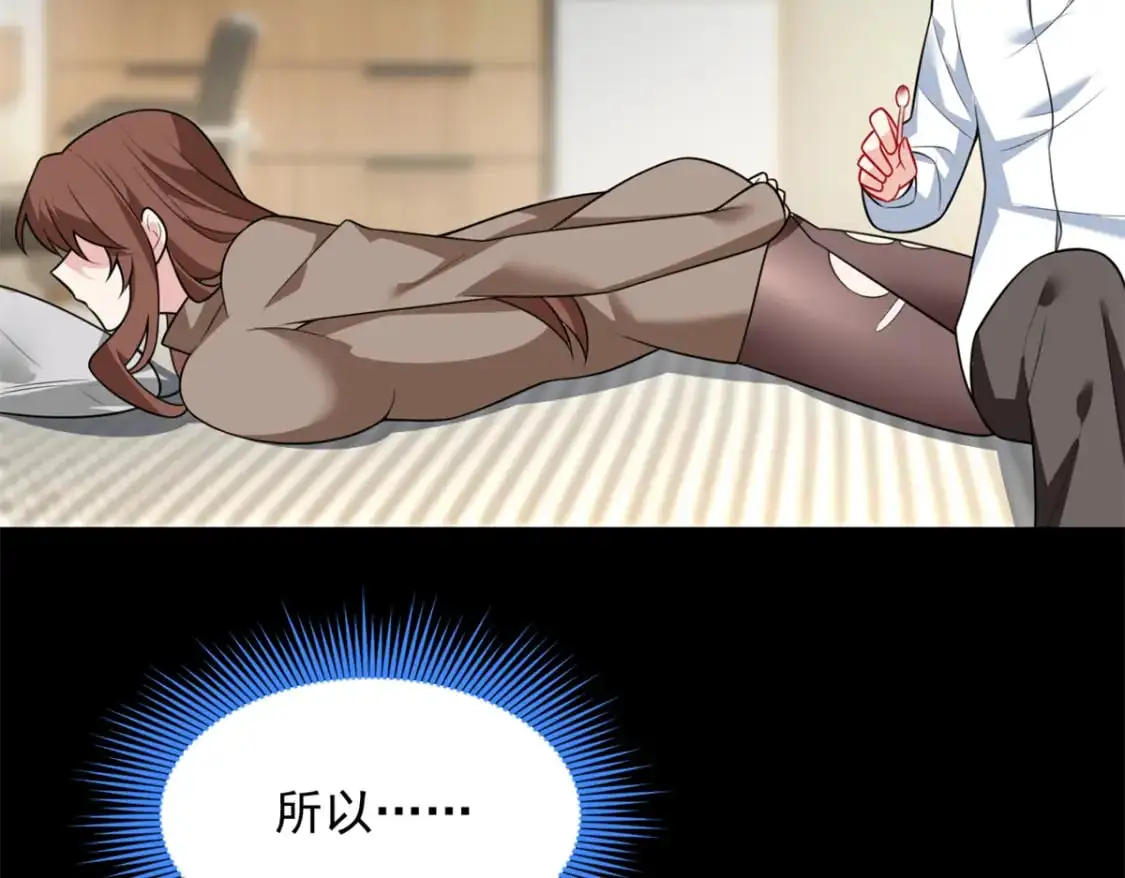 108 琴琴姐颓废了 第38页