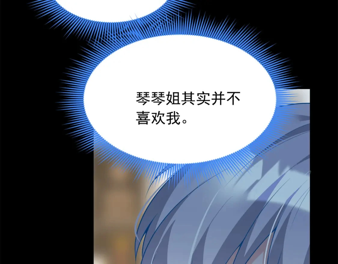 108 琴琴姐颓废了 第39页