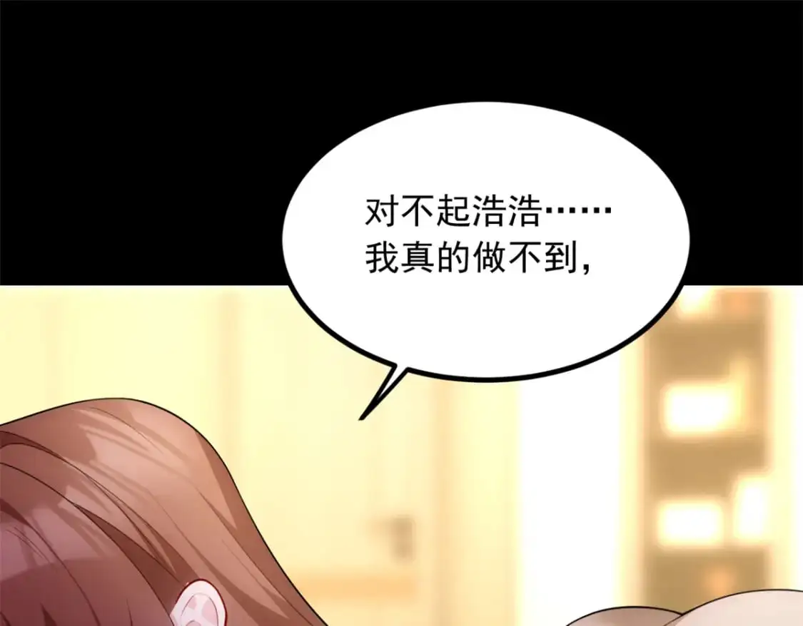 108 琴琴姐颓废了 第42页