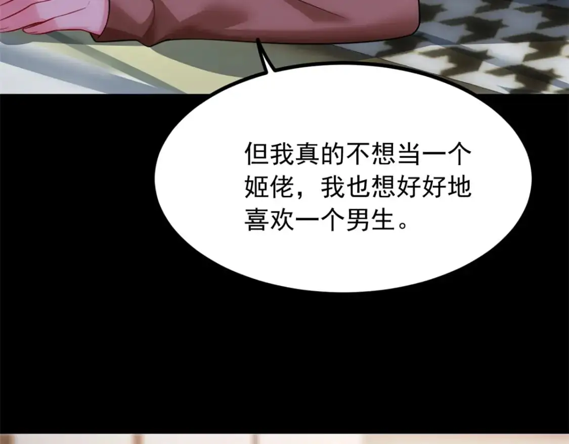 108 琴琴姐颓废了 第44页
