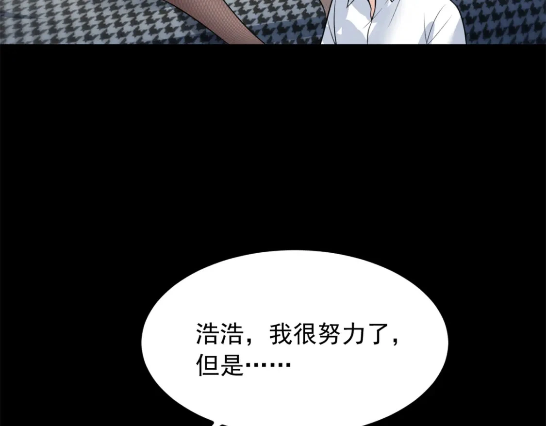 108 琴琴姐颓废了 第46页