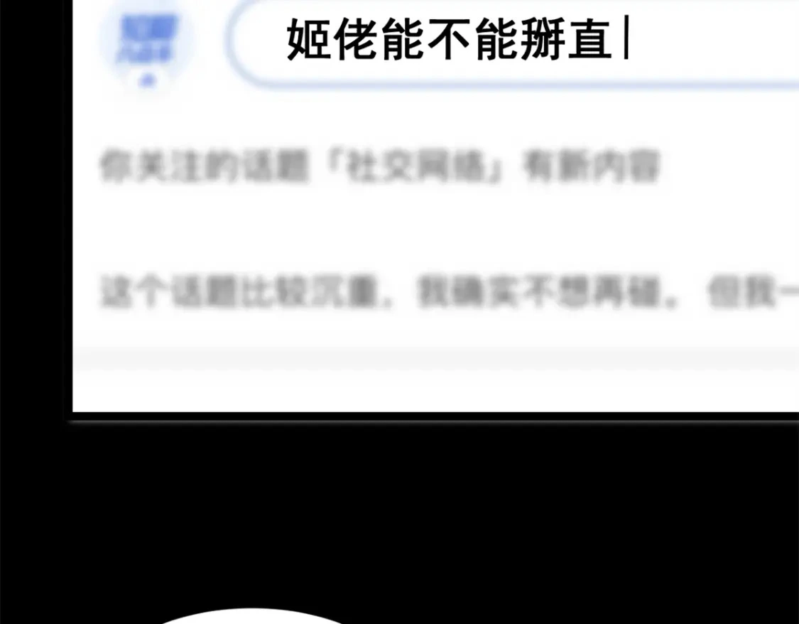 108 琴琴姐颓废了 第58页
