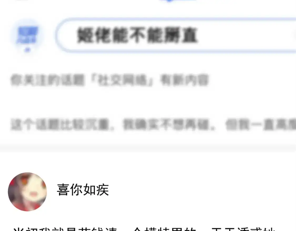 108 琴琴姐颓废了 第61页