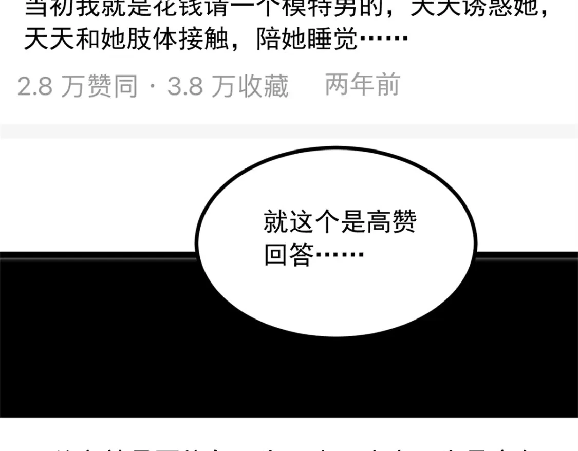 108 琴琴姐颓废了 第62页
