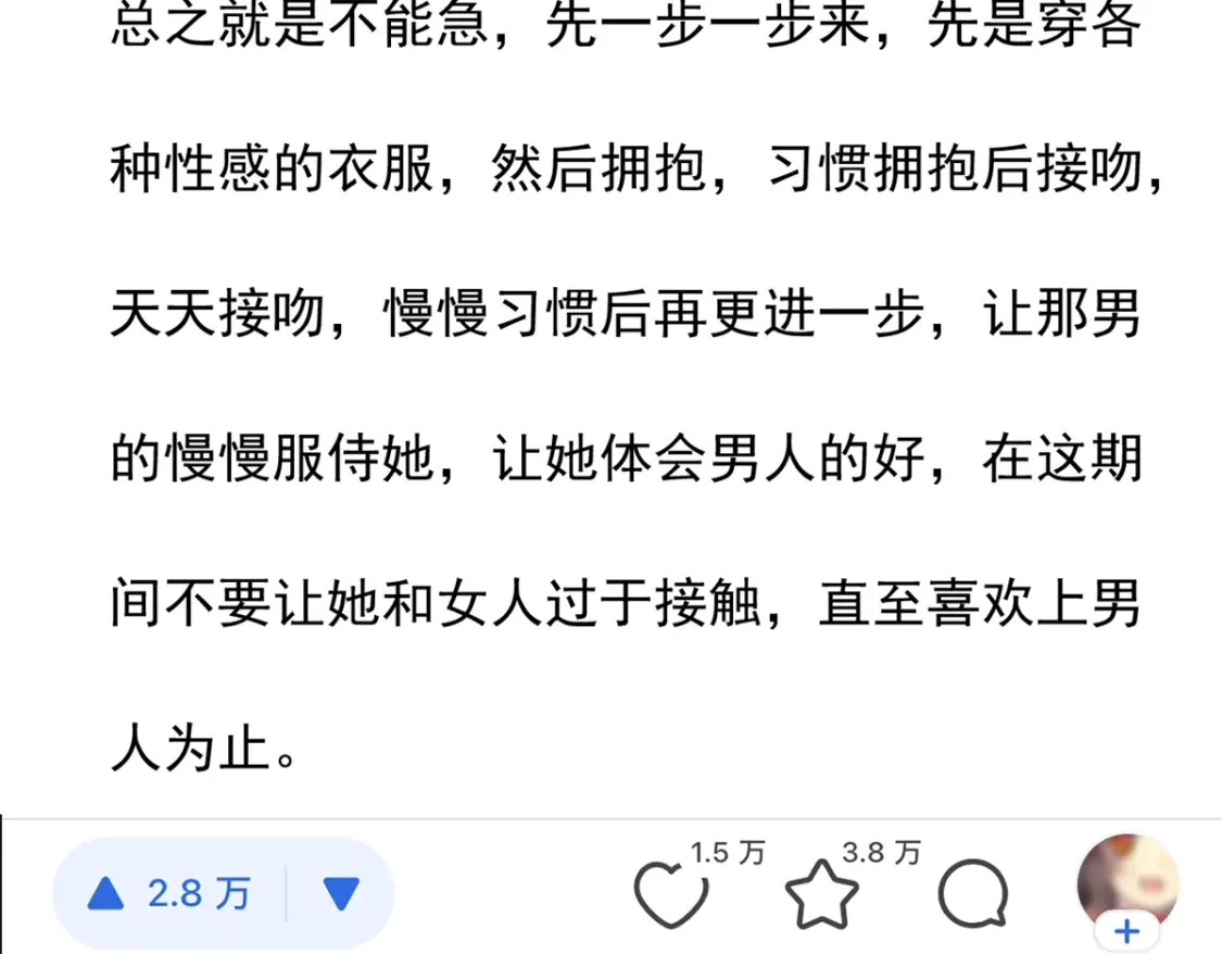 108 琴琴姐颓废了 第63页