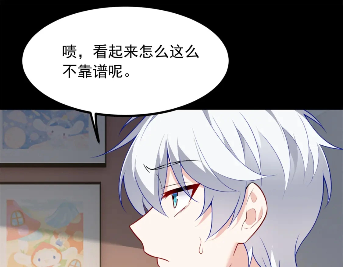 108 琴琴姐颓废了 第66页
