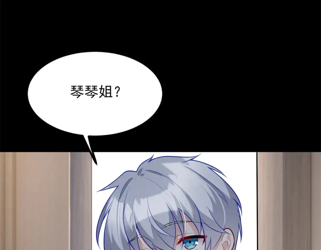108 琴琴姐颓废了 第73页