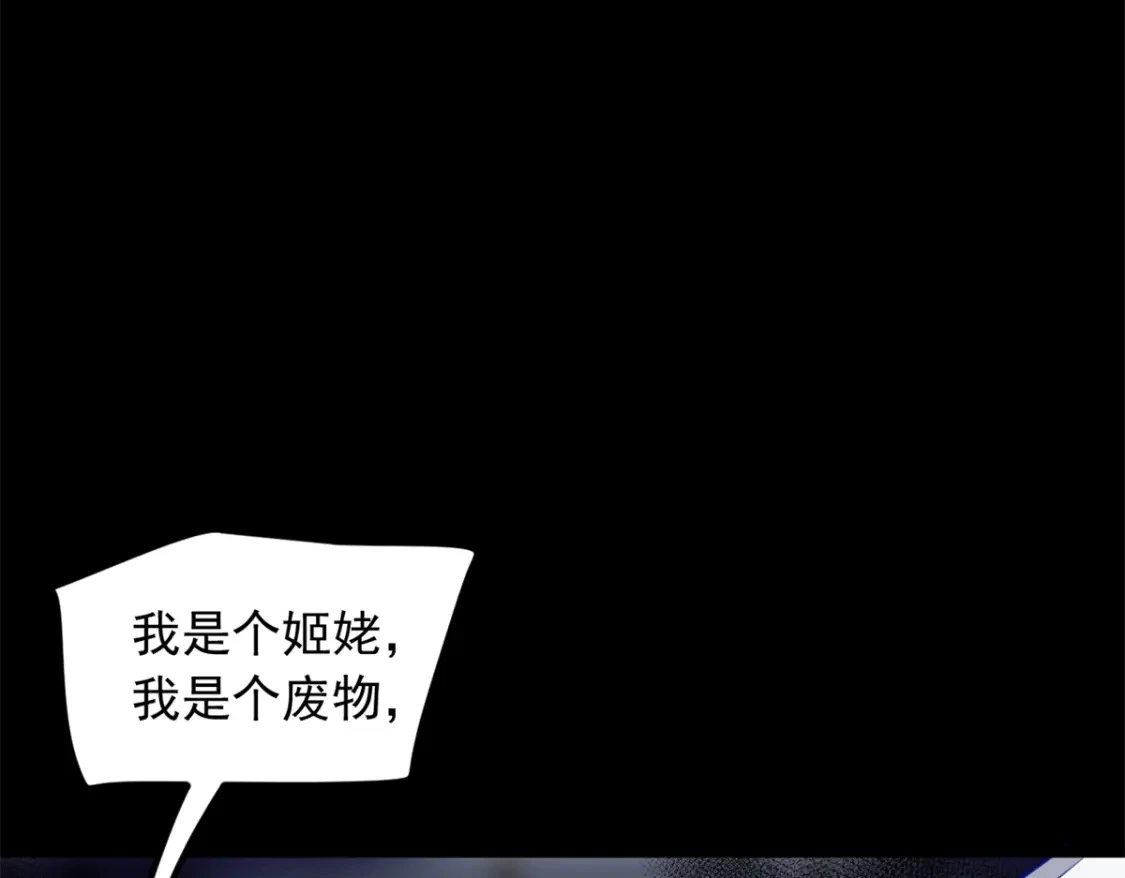 108 琴琴姐颓废了 第75页