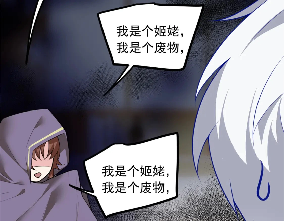 108 琴琴姐颓废了 第76页