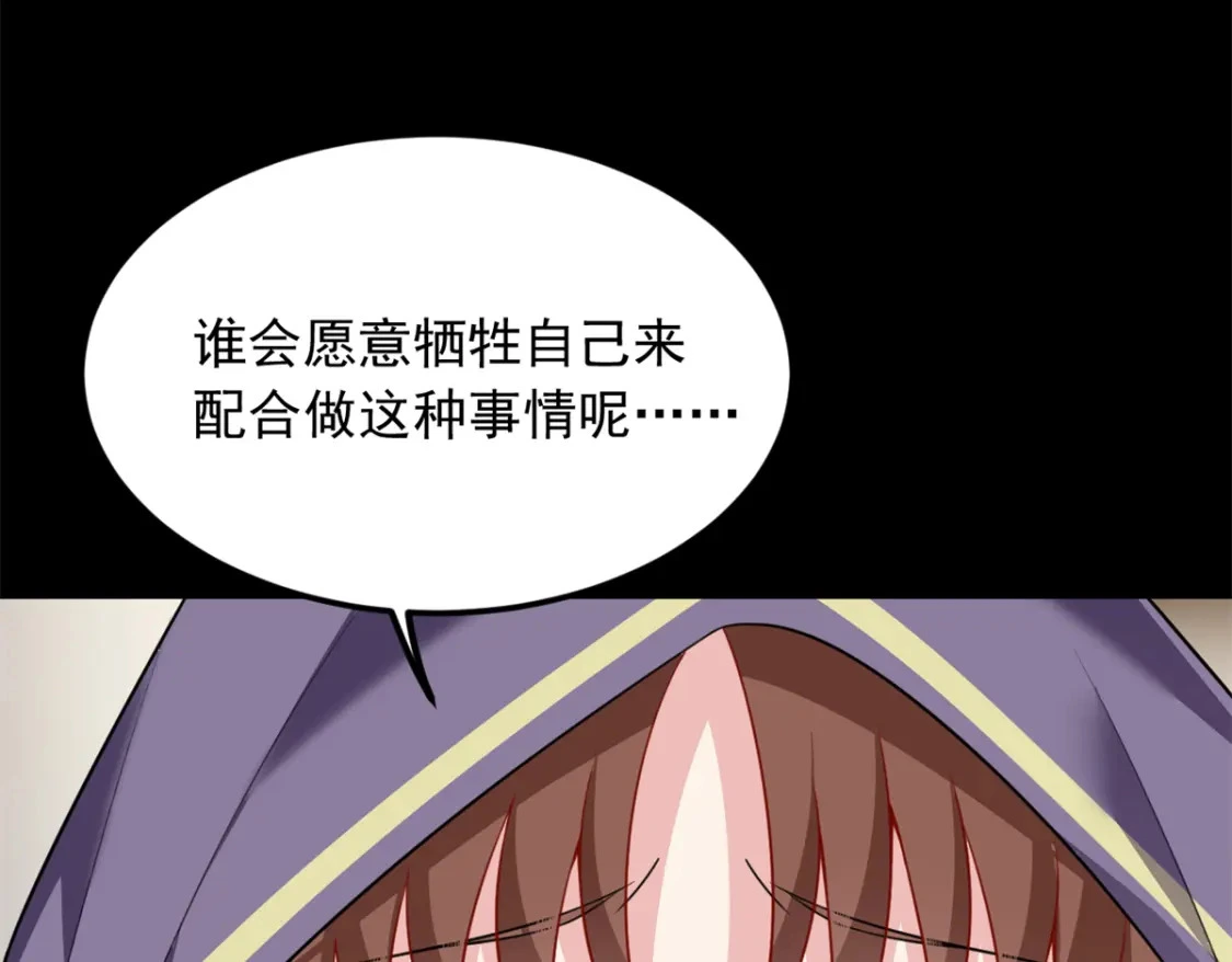 108 琴琴姐颓废了 第84页