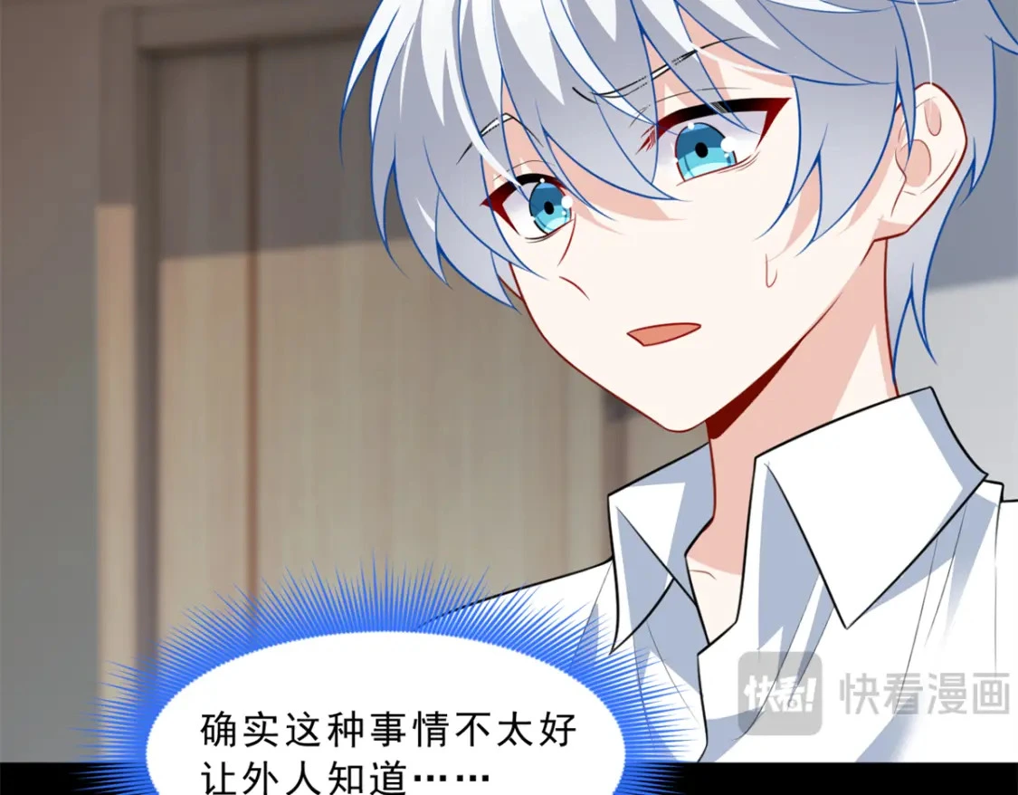 108 琴琴姐颓废了 第94页