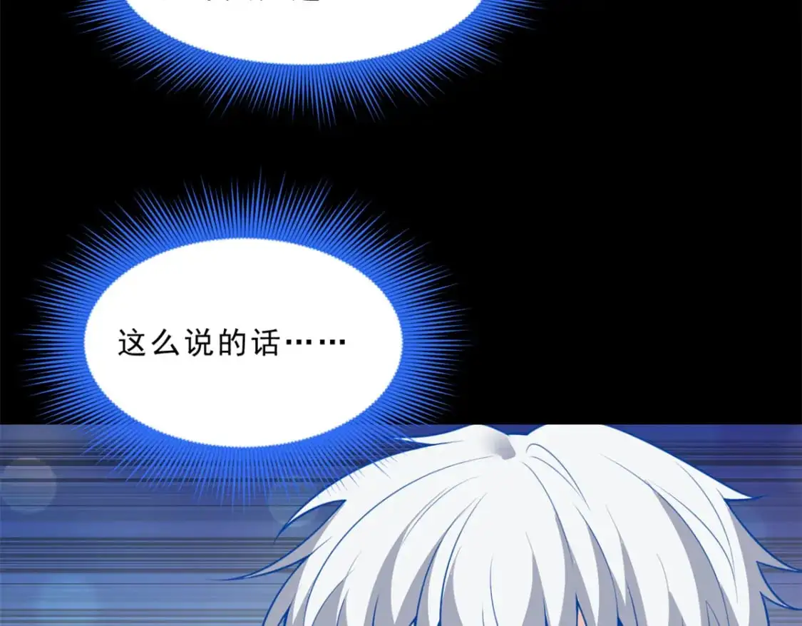 108 琴琴姐颓废了 第95页