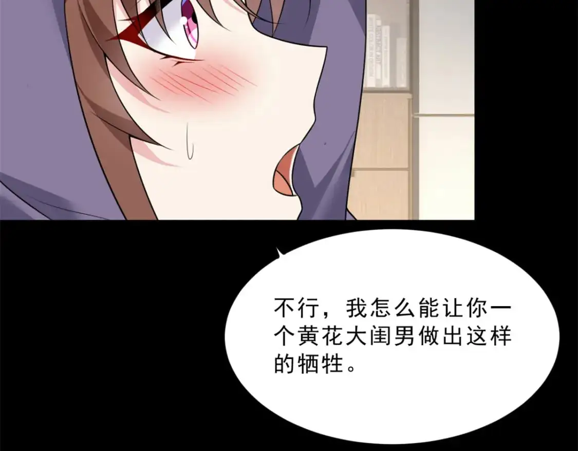 108 琴琴姐颓废了 第99页