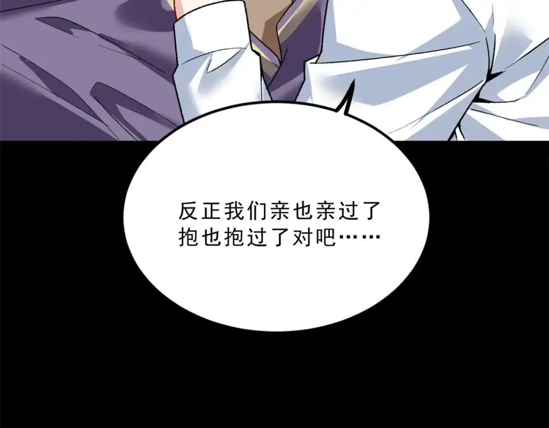 108 琴琴姐颓废了 第103页