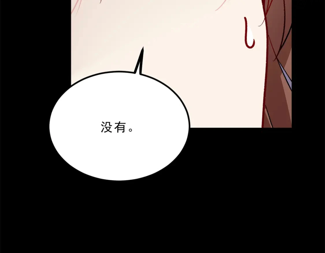 108 琴琴姐颓废了 第107页