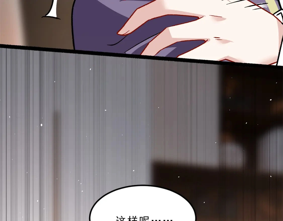 108 琴琴姐颓废了 第109页