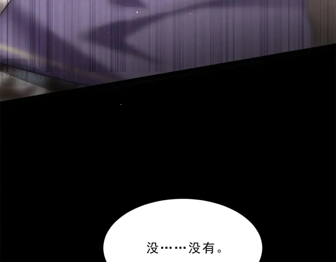 108 琴琴姐颓废了 第112页