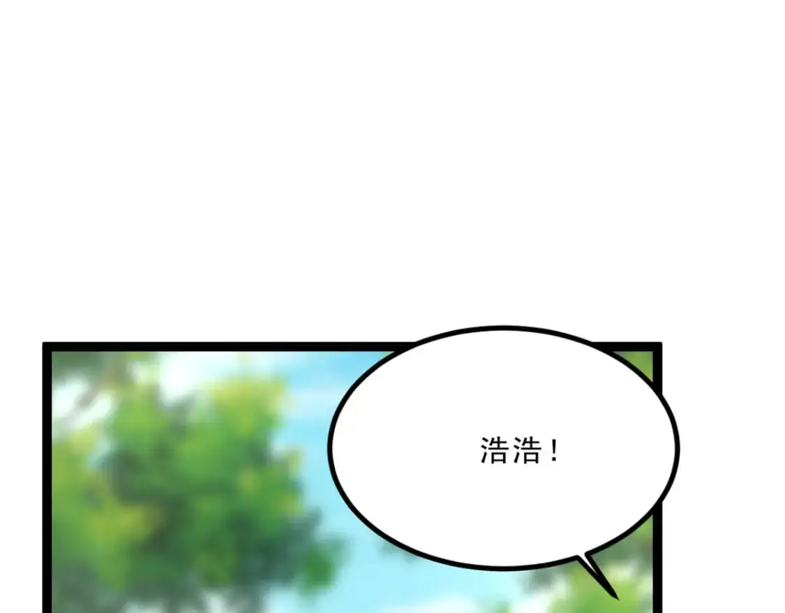 107 好像吃醋了 第5页