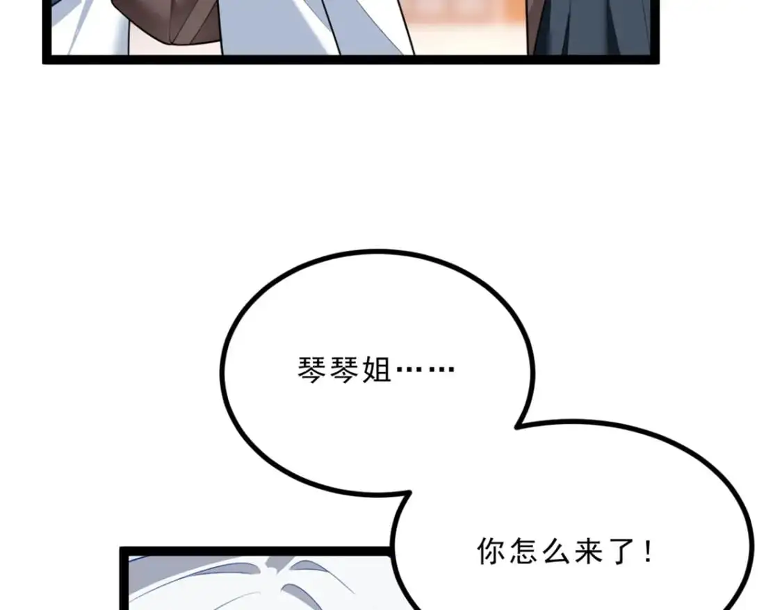 107 好像吃醋了 第7页