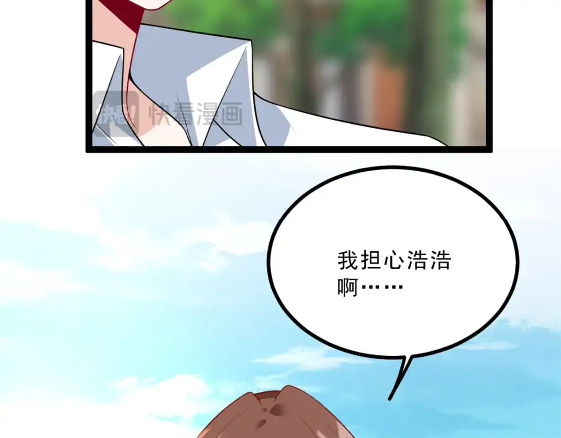 107 好像吃醋了 第9页