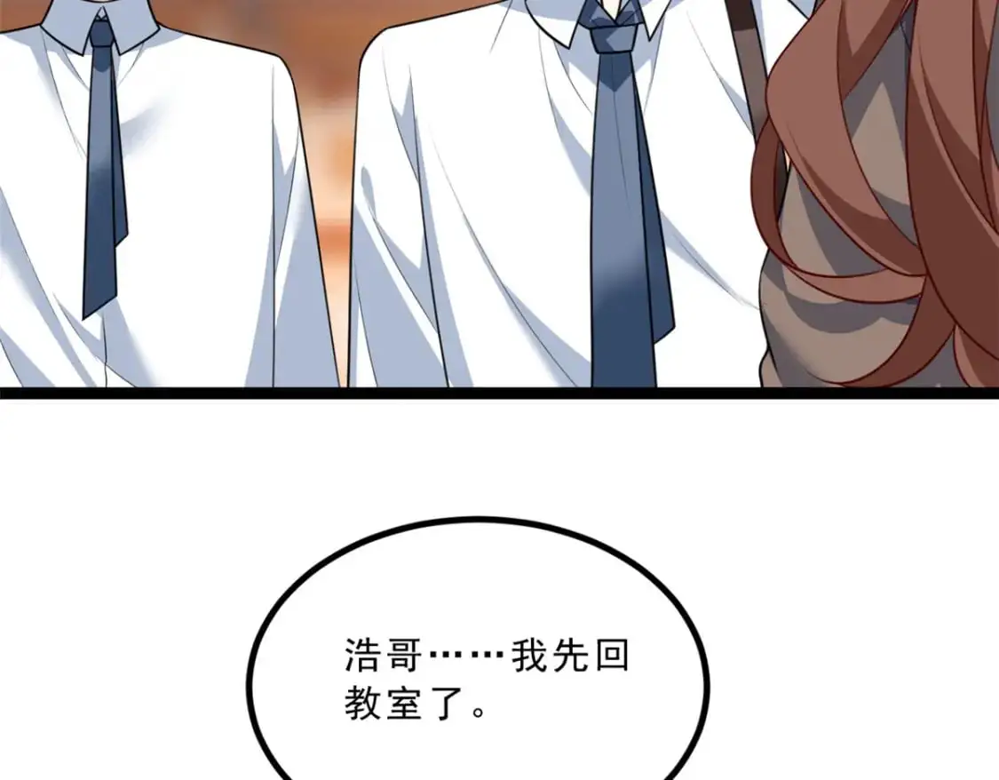 107 好像吃醋了 第14页