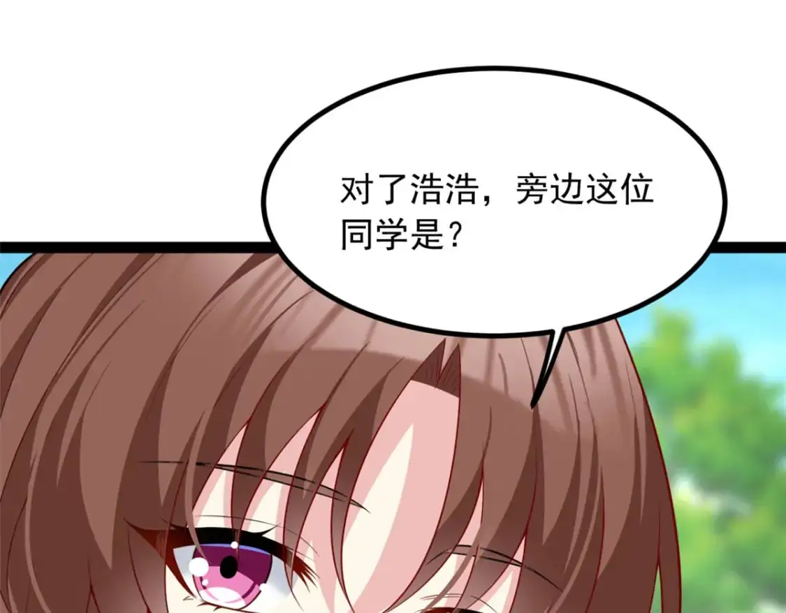 107 好像吃醋了 第19页