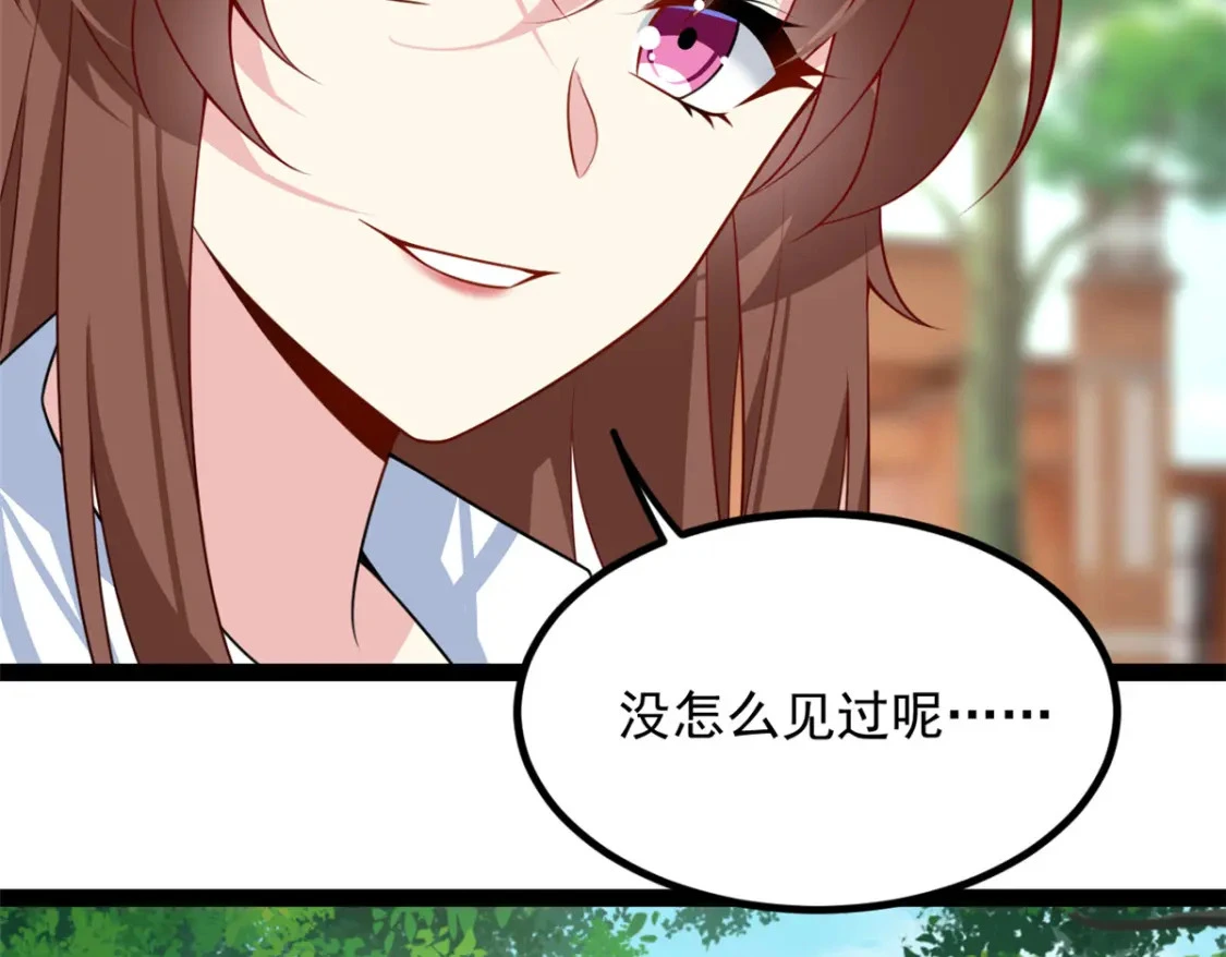 107 好像吃醋了 第20页