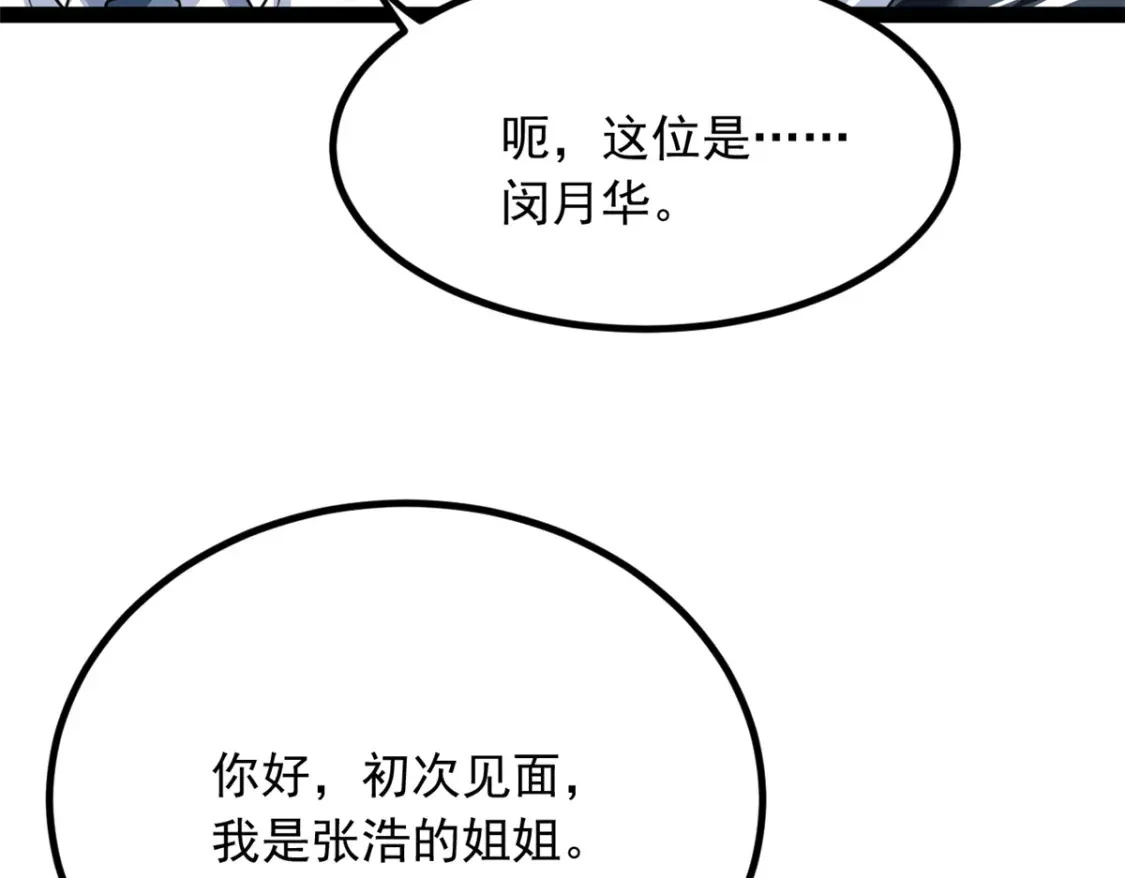 107 好像吃醋了 第22页