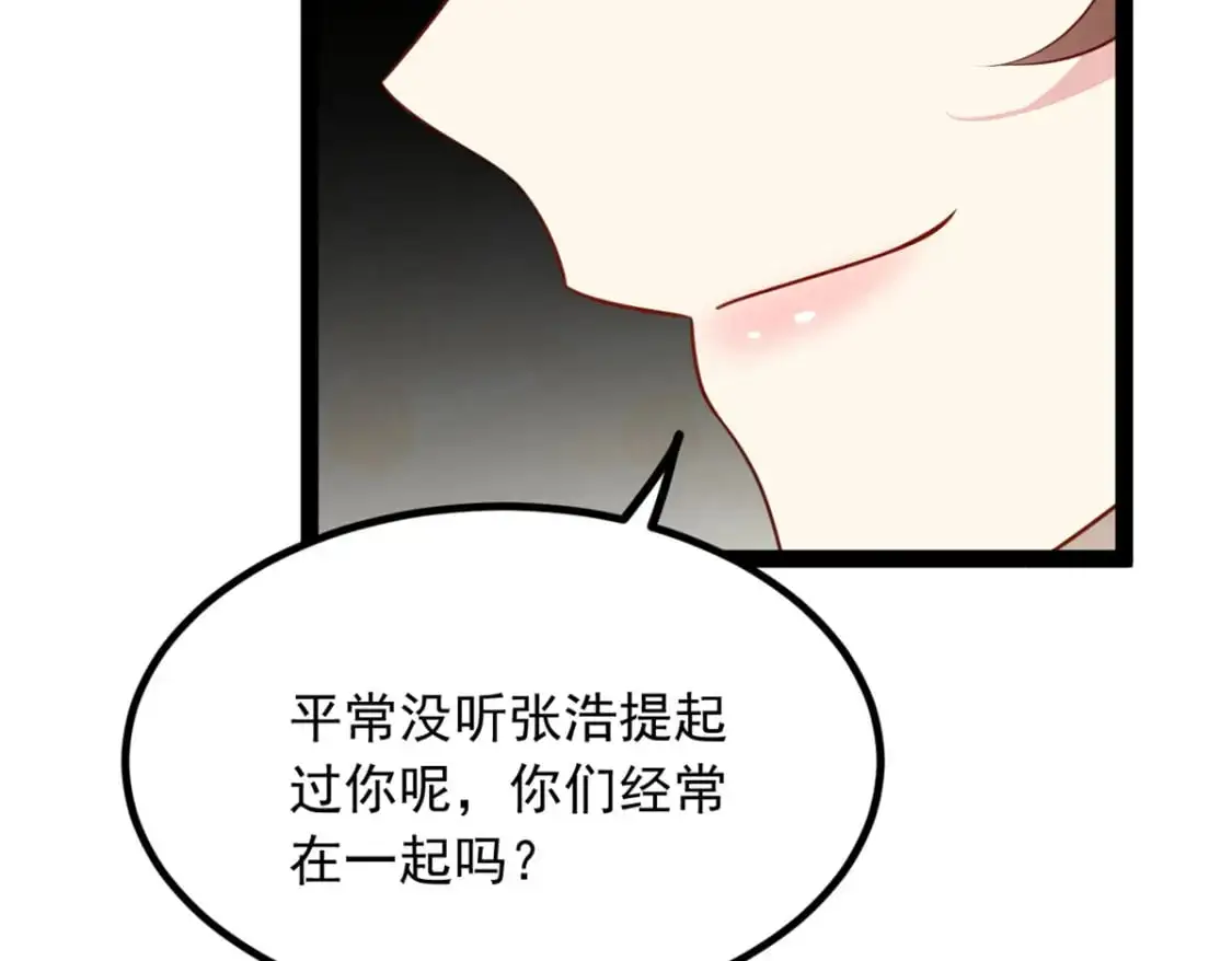 107 好像吃醋了 第24页