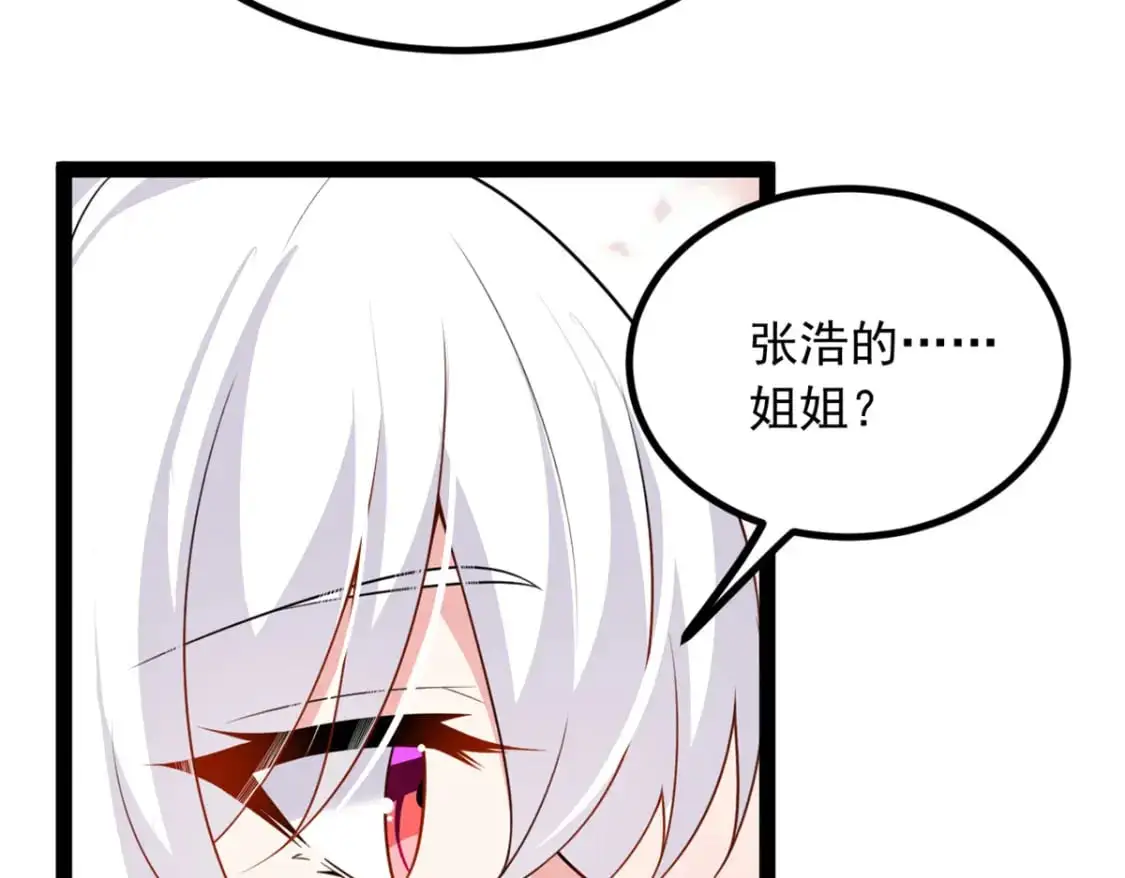 107 好像吃醋了 第25页