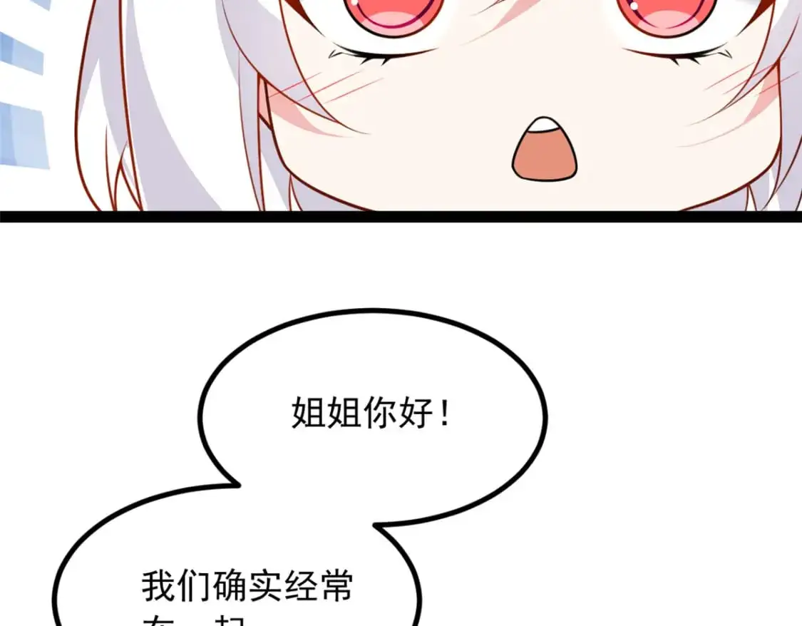 107 好像吃醋了 第28页