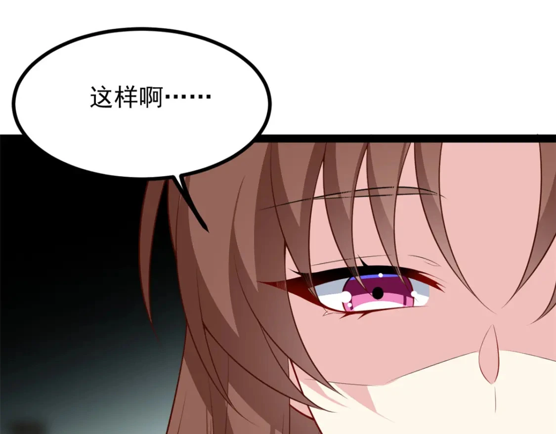 107 好像吃醋了 第31页