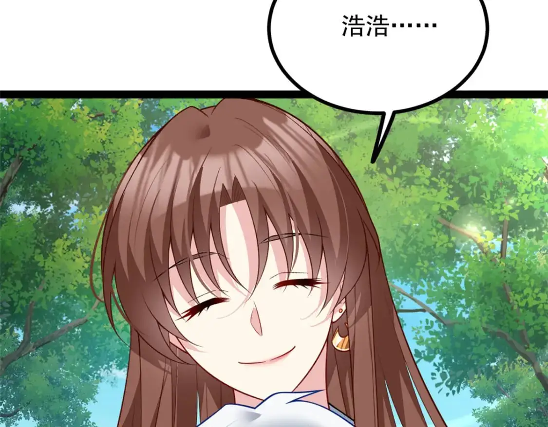 107 好像吃醋了 第35页