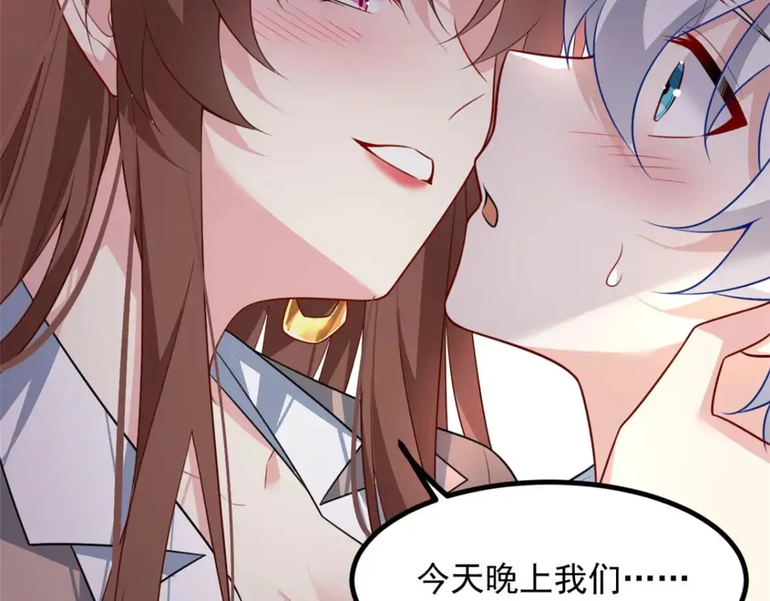 107 好像吃醋了 第39页