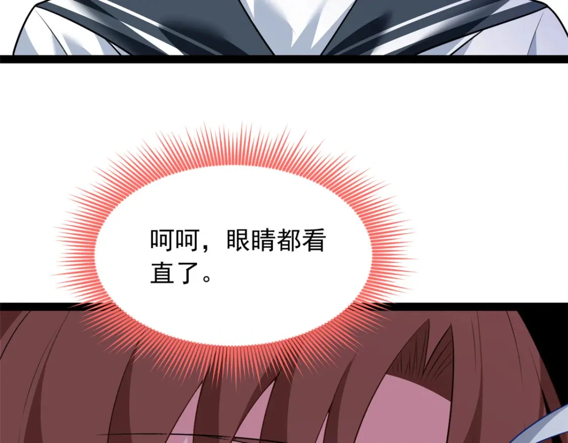 107 好像吃醋了 第47页