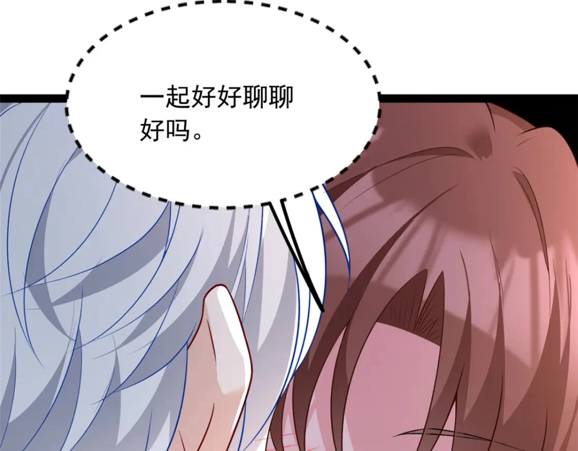 107 好像吃醋了 第49页