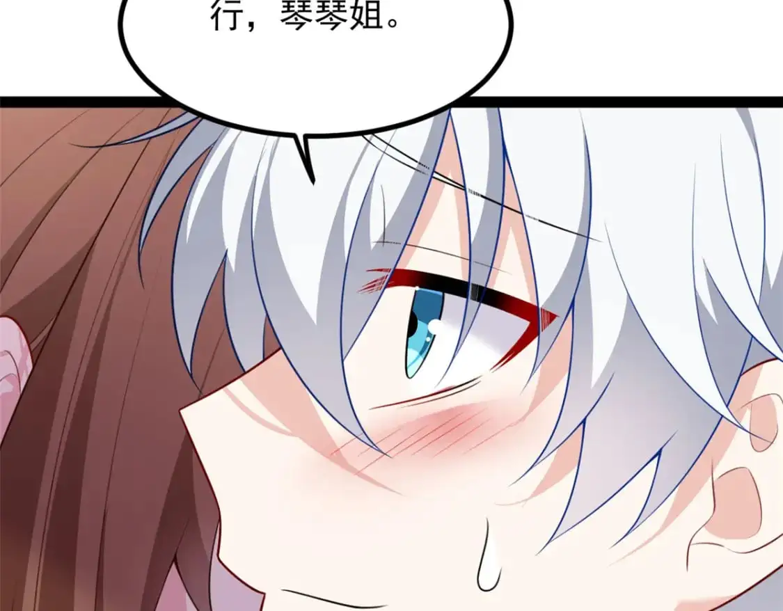 107 好像吃醋了 第51页