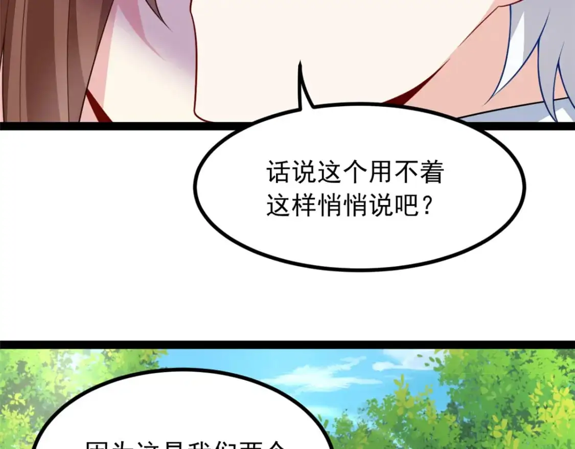 107 好像吃醋了 第52页