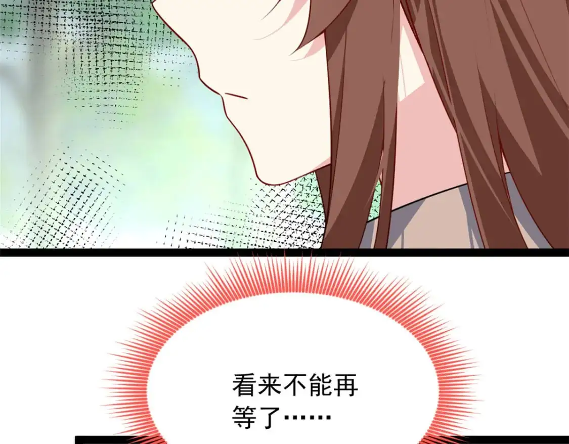 107 好像吃醋了 第60页
