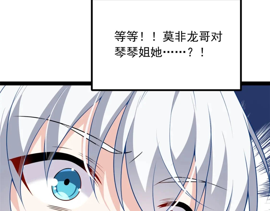 107 好像吃醋了 第69页