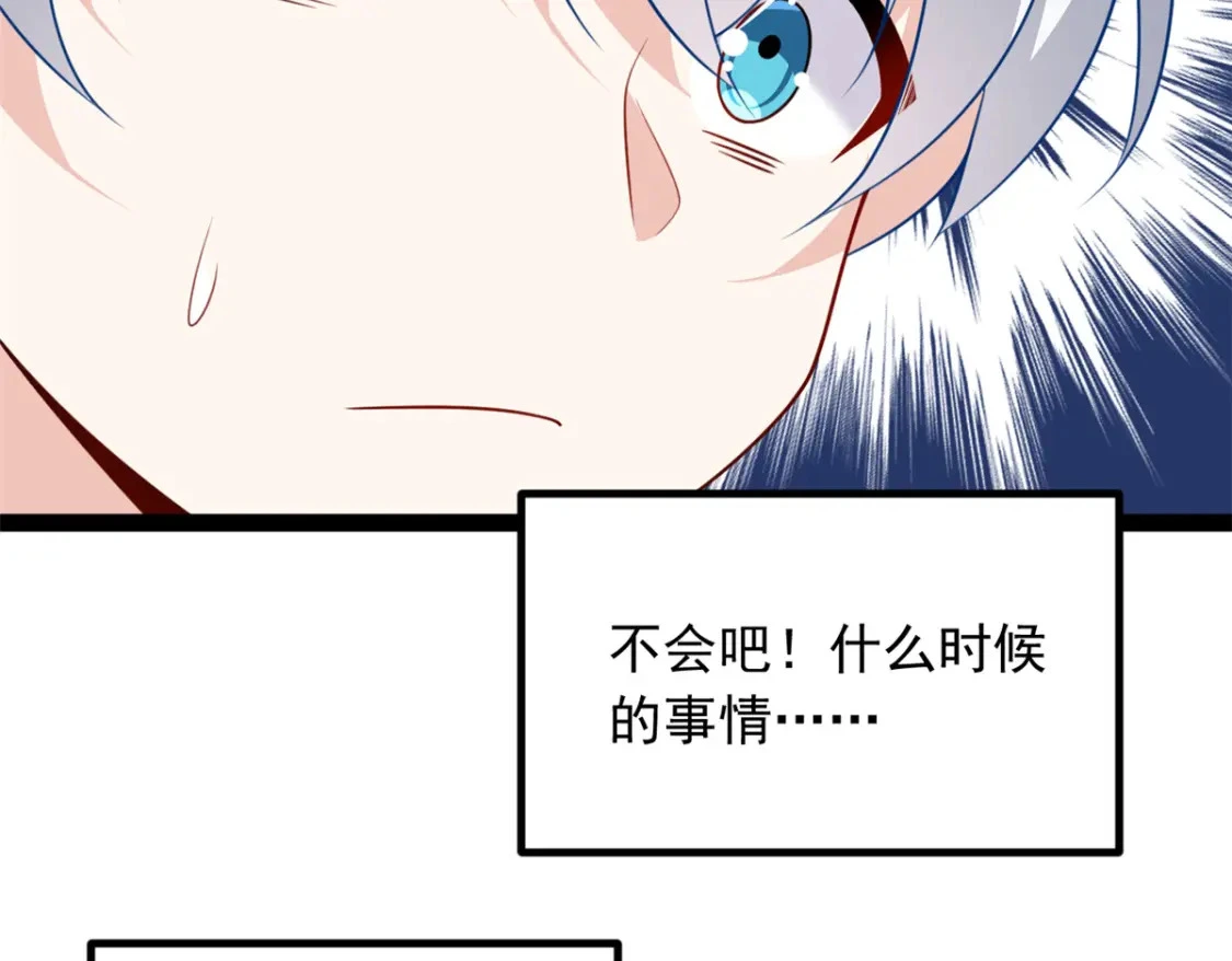 107 好像吃醋了 第70页