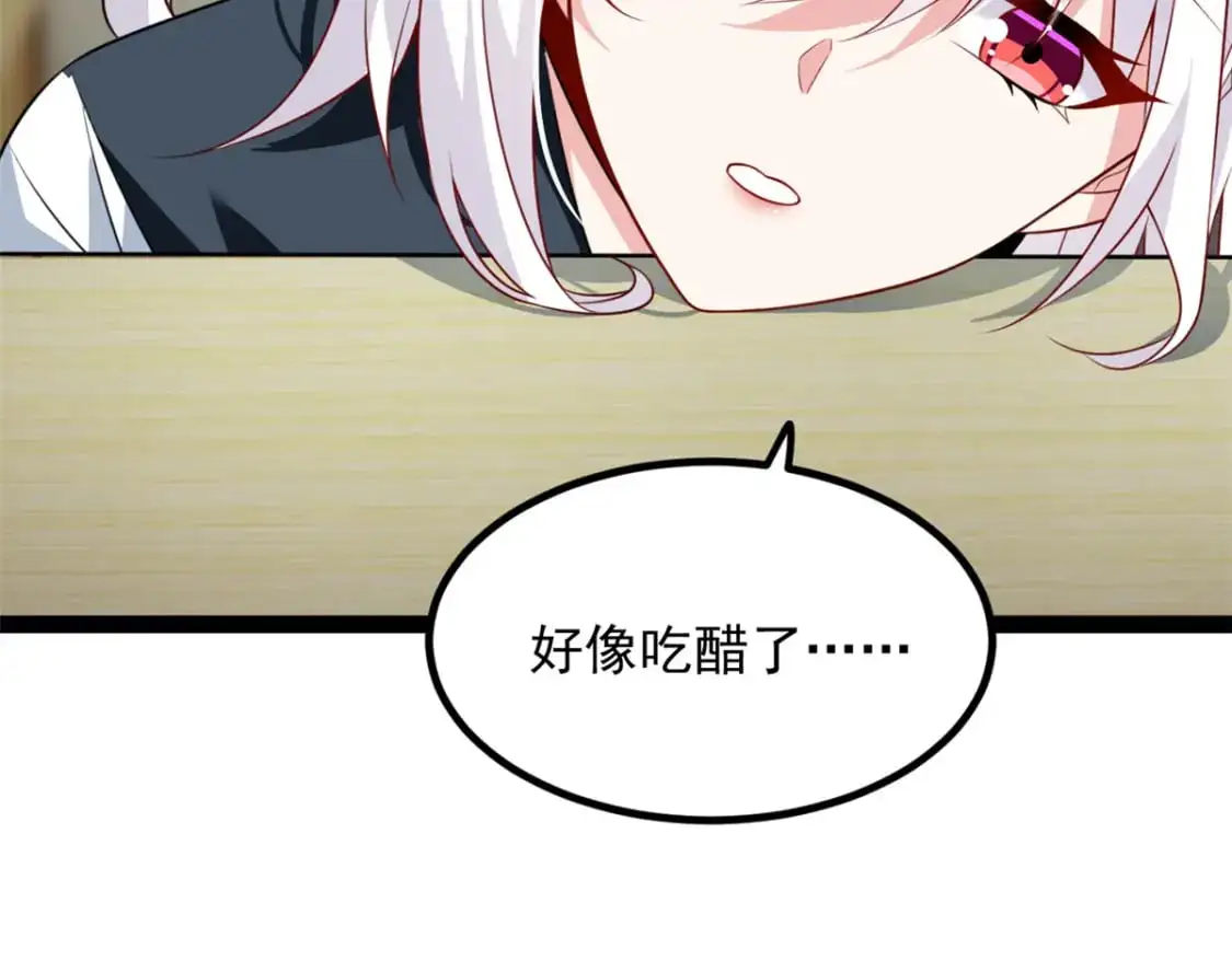 107 好像吃醋了 第76页