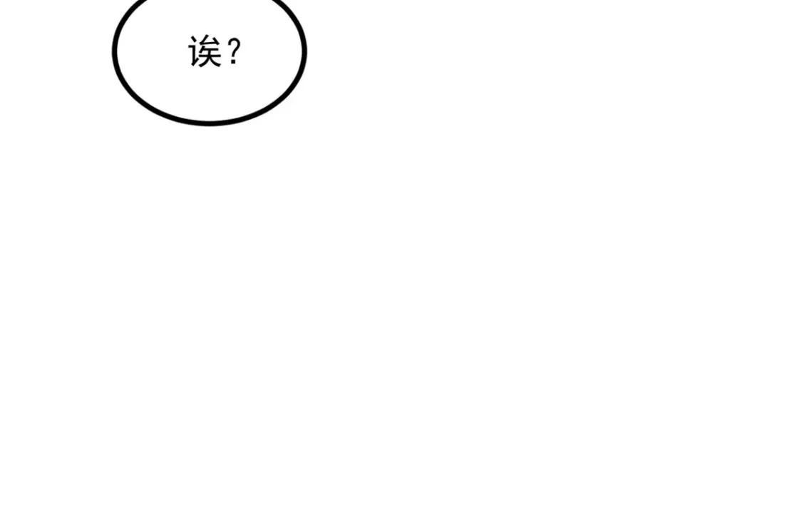 107 好像吃醋了 第78页