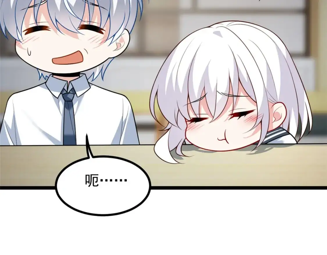 107 好像吃醋了 第80页