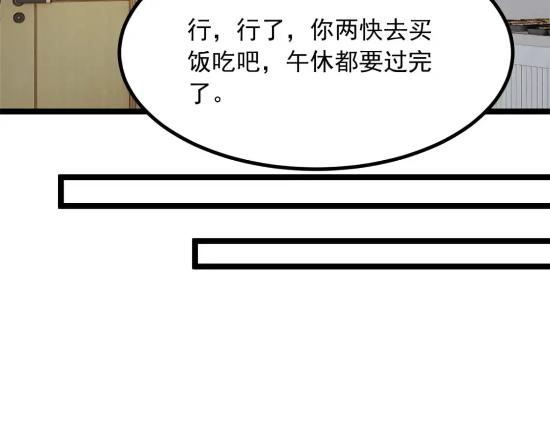 107 好像吃醋了 第83页