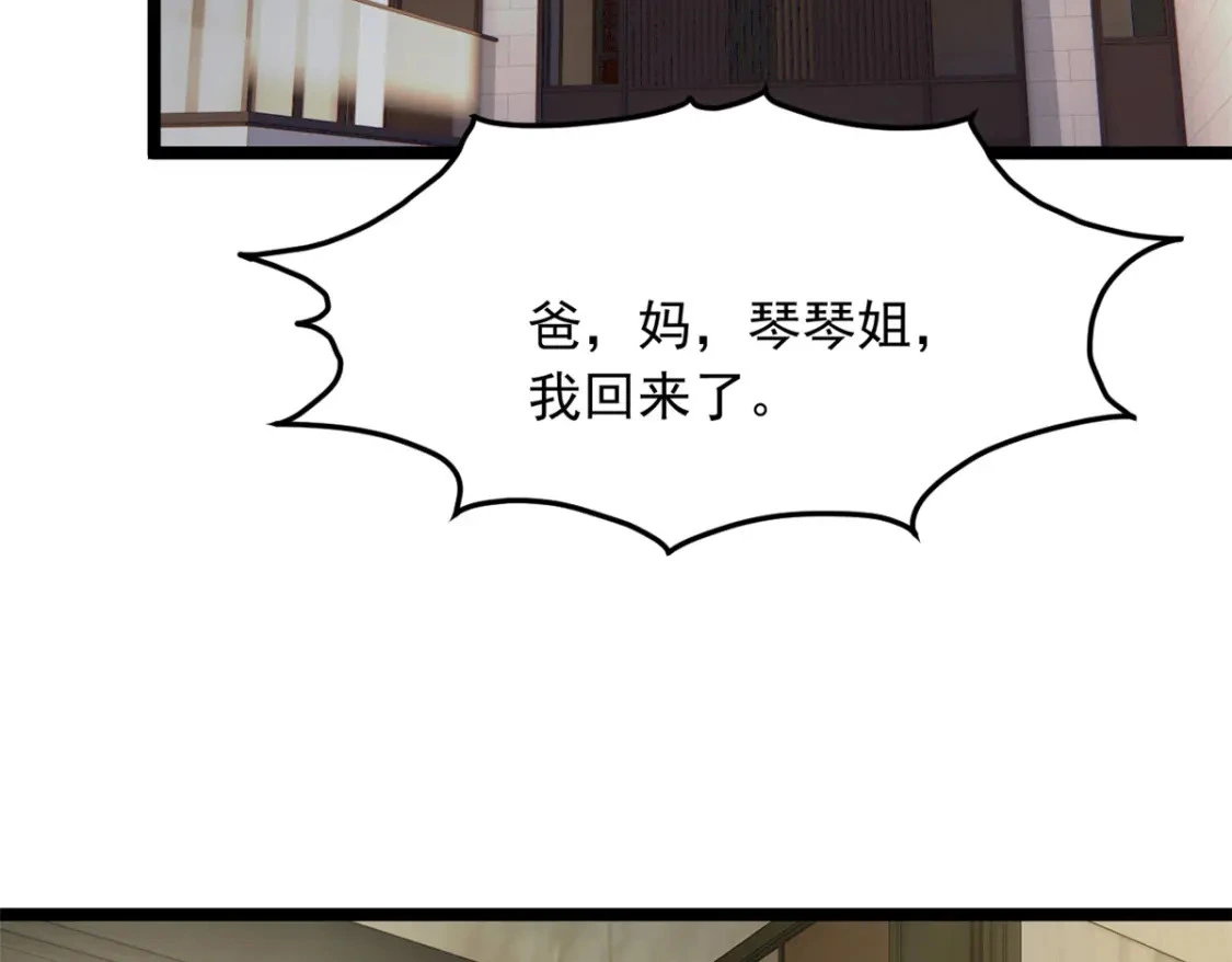 107 好像吃醋了 第85页